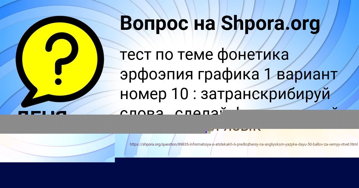 Картинка с текстом вопроса от пользователя ЕЛЕНА ВОЛОШИНА