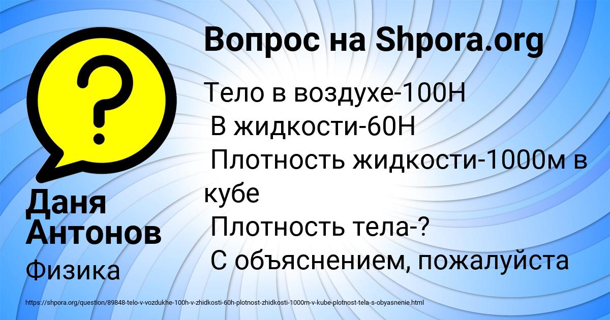 Картинка с текстом вопроса от пользователя Даня Антонов