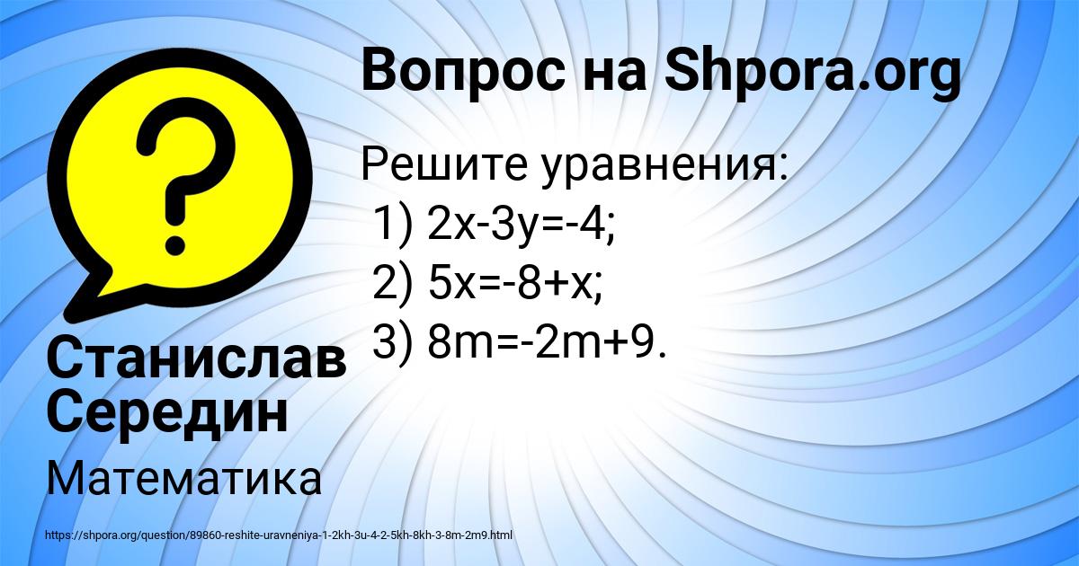 Картинка с текстом вопроса от пользователя Станислав Середин