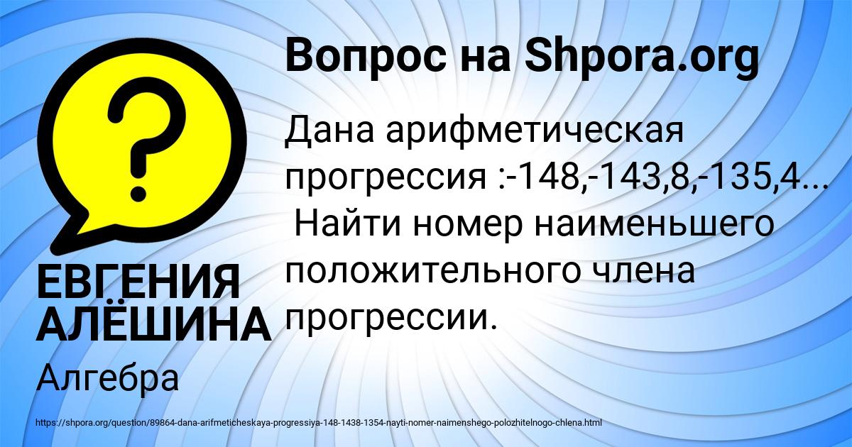 Картинка с текстом вопроса от пользователя ЕВГЕНИЯ АЛЁШИНА