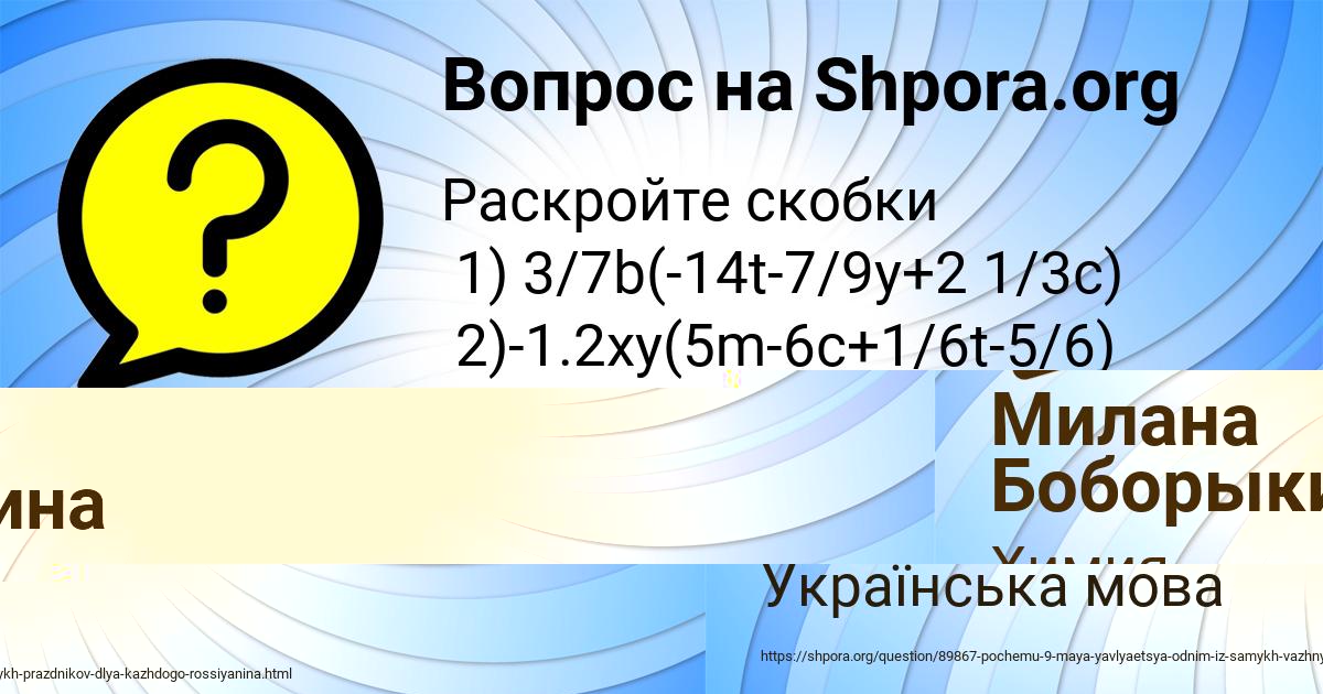 Картинка с текстом вопроса от пользователя Наталья Тура