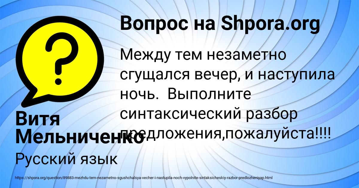 Картинка с текстом вопроса от пользователя Витя Мельниченко