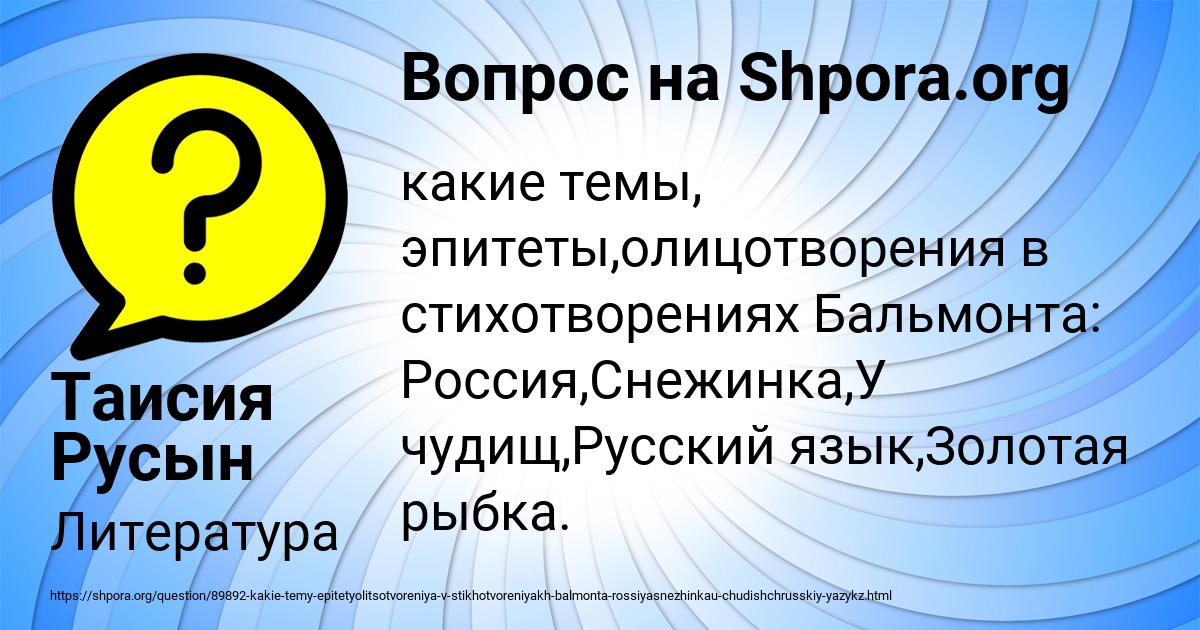 Картинка с текстом вопроса от пользователя Таисия Русын