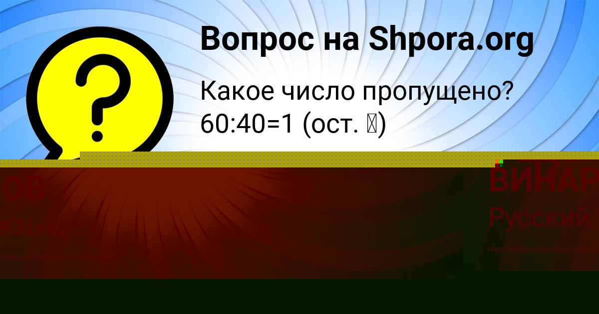 Картинка с текстом вопроса от пользователя Милана Кошелева