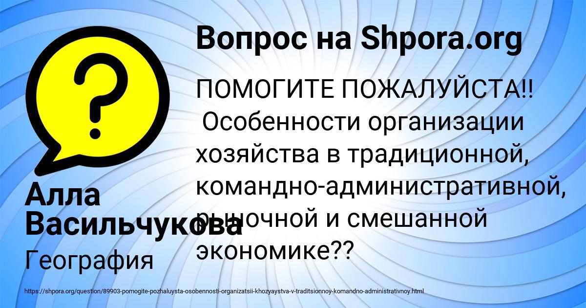Картинка с текстом вопроса от пользователя Алла Васильчукова