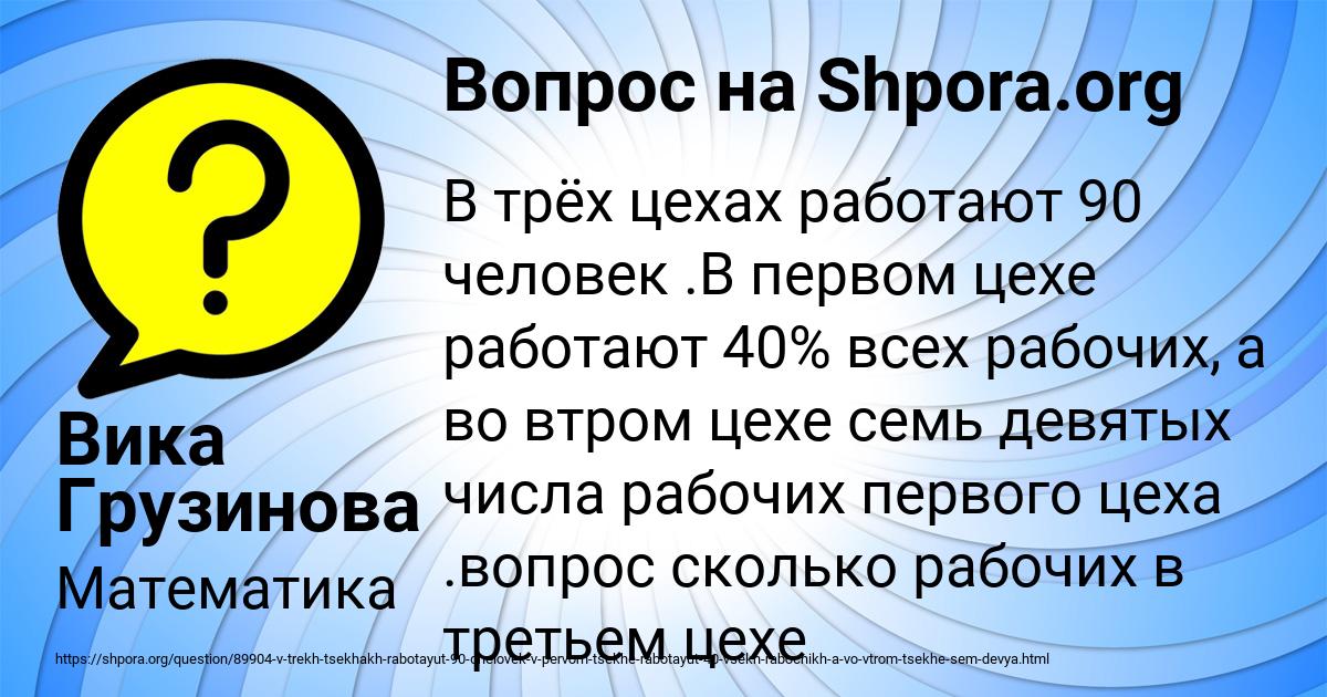Картинка с текстом вопроса от пользователя Вика Грузинова