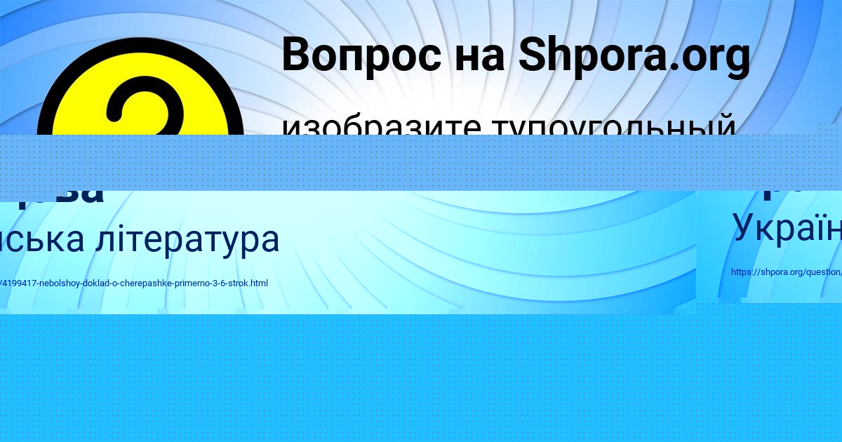 Картинка с текстом вопроса от пользователя Степан Конюхов