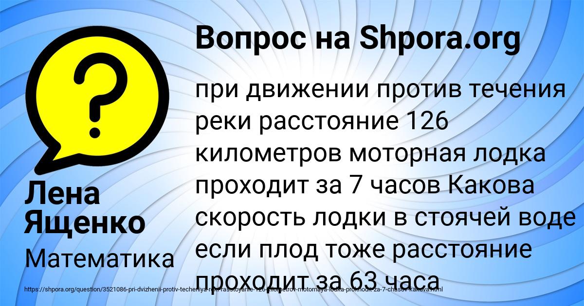 Картинка с текстом вопроса от пользователя Родион Молчанов