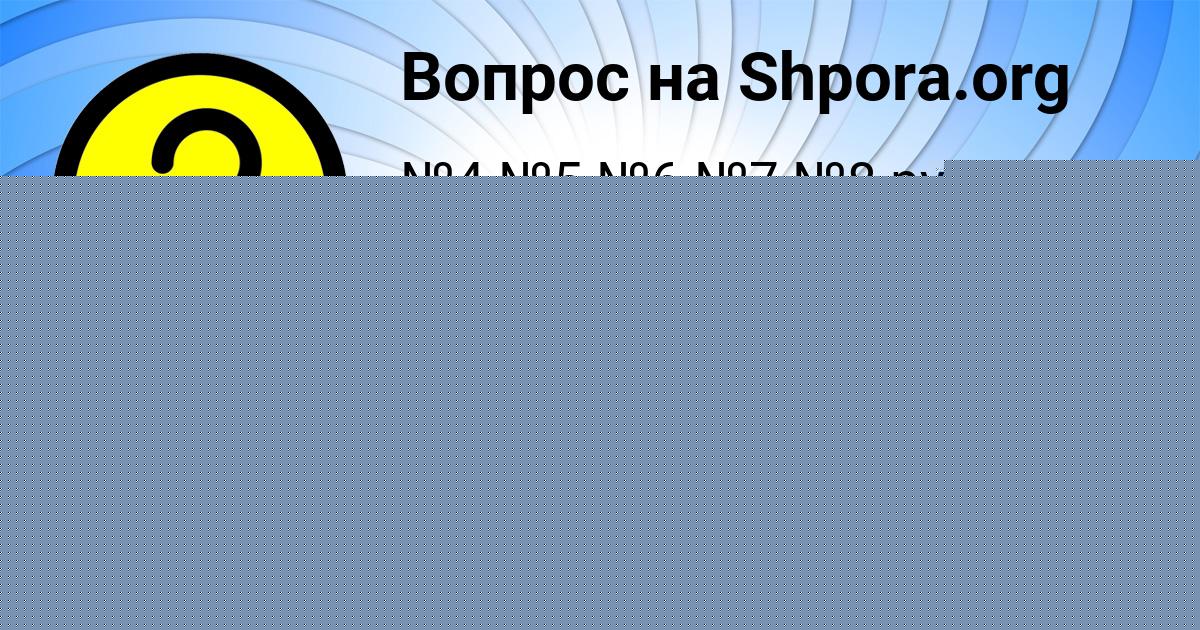 Картинка с текстом вопроса от пользователя RADIK GOROBCHENKO