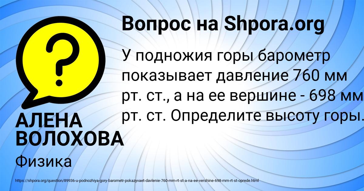 Картинка с текстом вопроса от пользователя АЛЕНА ВОЛОХОВА