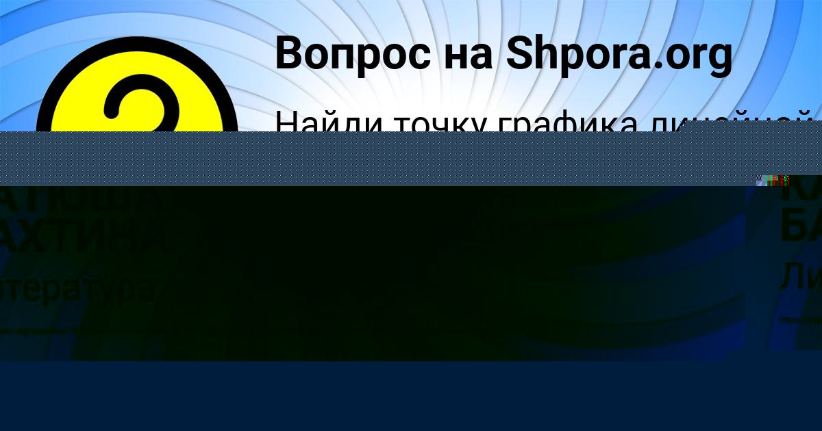 Картинка с текстом вопроса от пользователя Дарья Вил