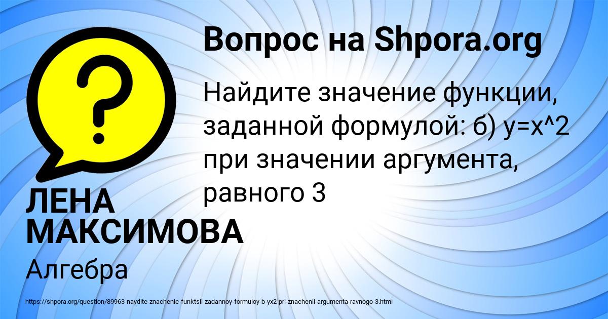 Картинка с текстом вопроса от пользователя ЛЕНА МАКСИМОВА