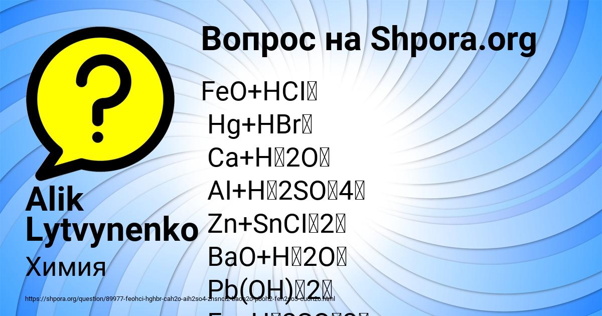 Картинка с текстом вопроса от пользователя Alik Lytvynenko