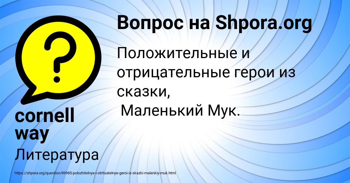 Картинка с текстом вопроса от пользователя cornell way