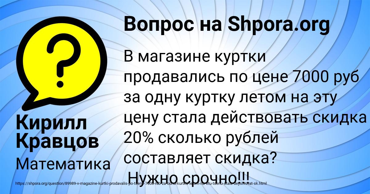 Картинка с текстом вопроса от пользователя Кирилл Кравцов