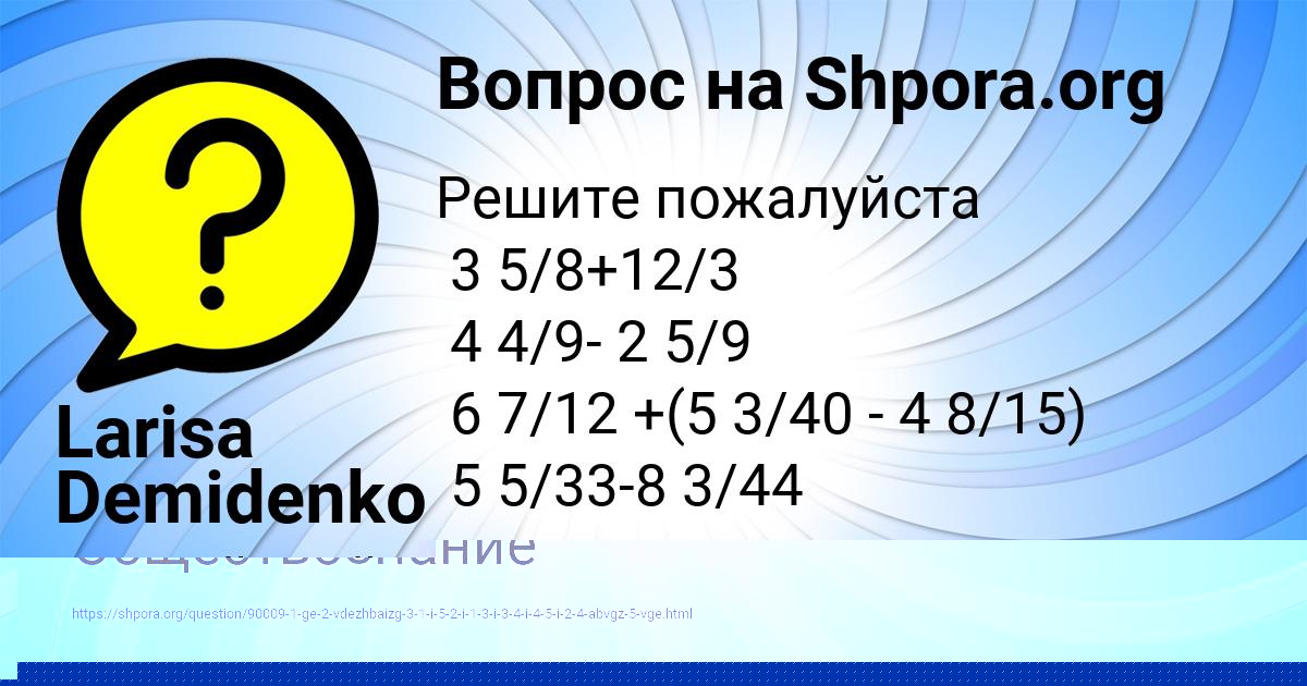 Картинка с текстом вопроса от пользователя Rostislav Soltys