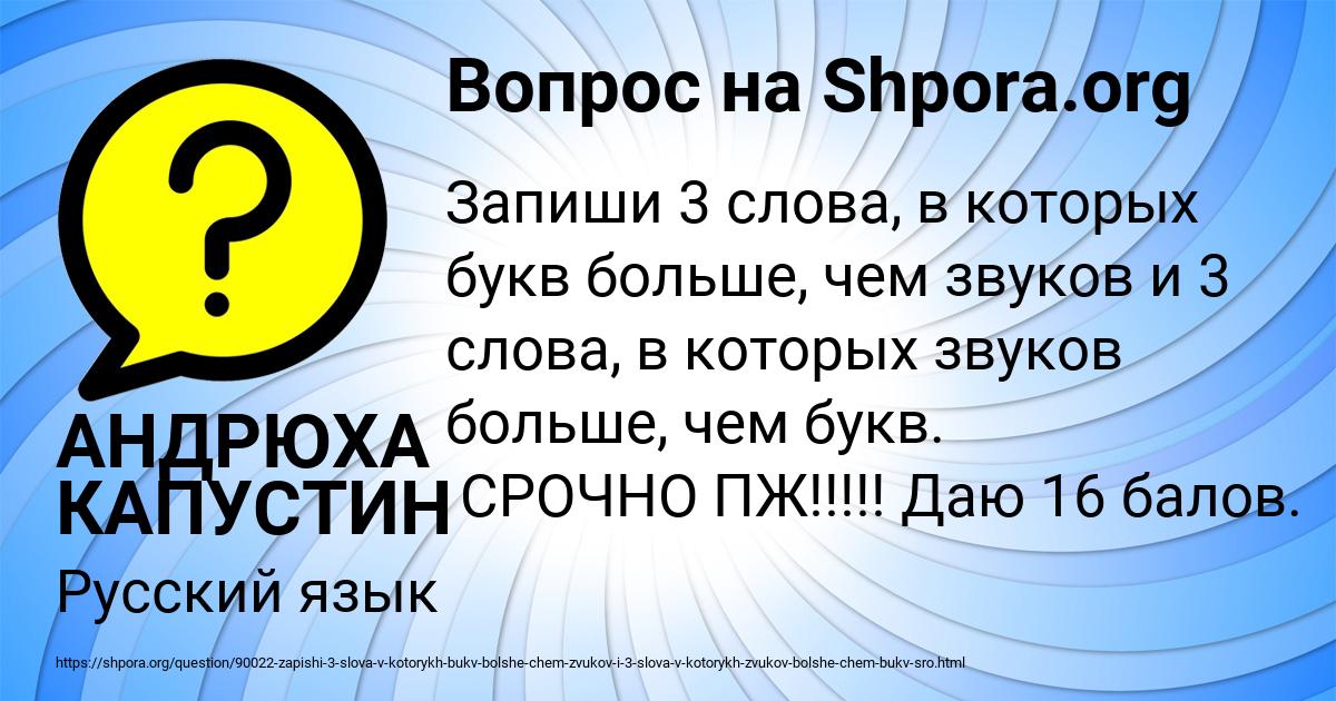 Картинка с текстом вопроса от пользователя АНДРЮХА КАПУСТИН