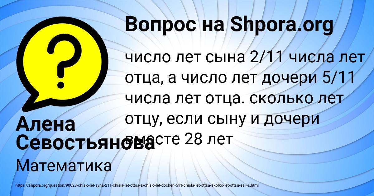 Картинка с текстом вопроса от пользователя Алена Севостьянова
