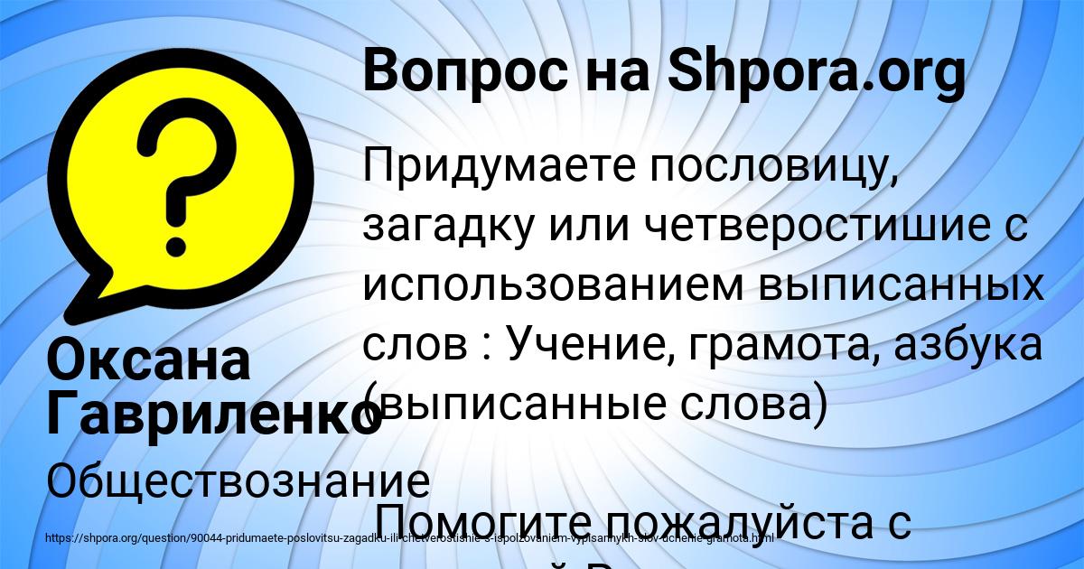 Картинка с текстом вопроса от пользователя Оксана Гавриленко