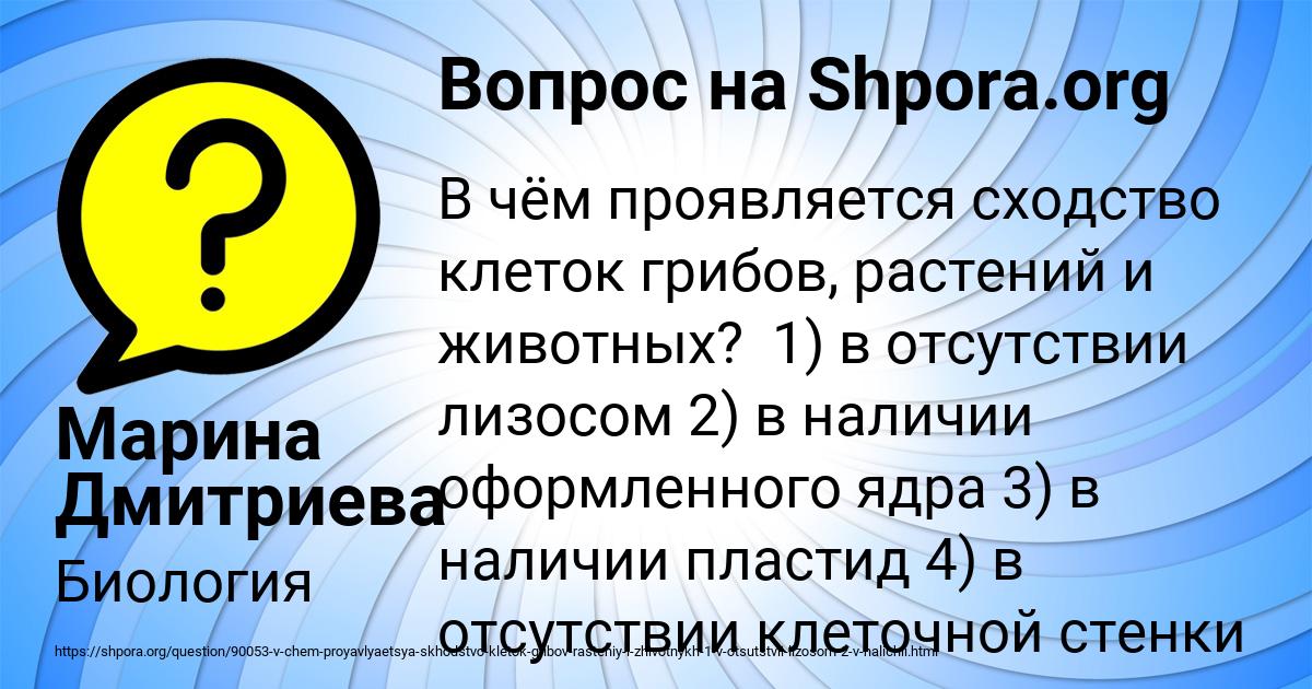 Картинка с текстом вопроса от пользователя Марина Дмитриева