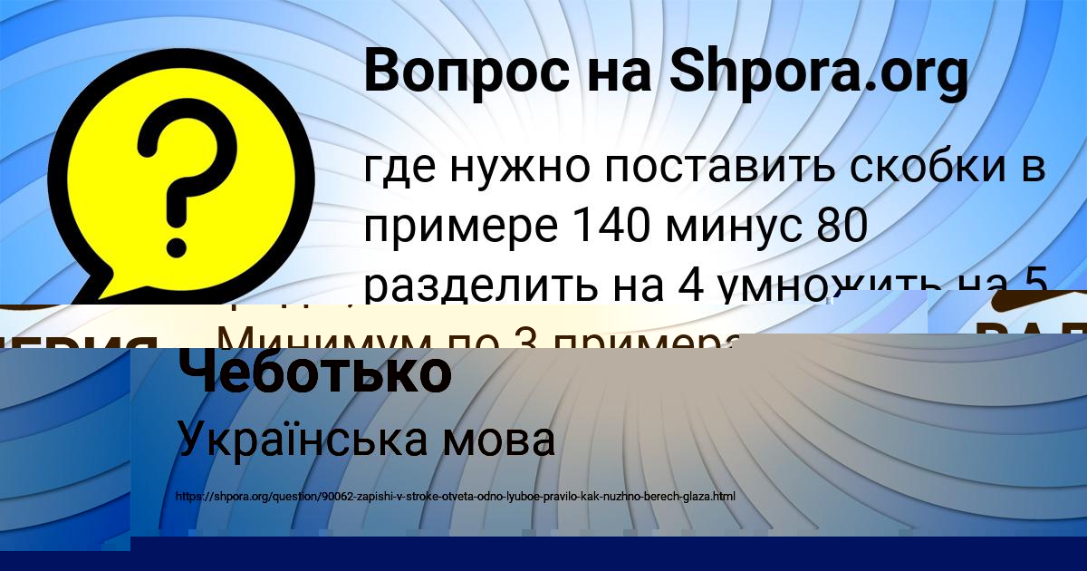 Картинка с текстом вопроса от пользователя Ирина Чеботько