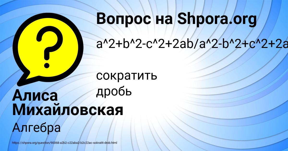 Картинка с текстом вопроса от пользователя Алиса Михайловская