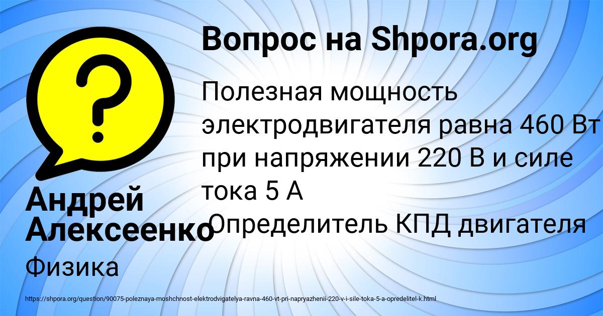 Картинка с текстом вопроса от пользователя Андрей Алексеенко