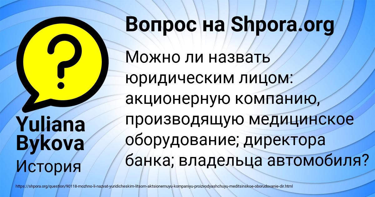 Картинка с текстом вопроса от пользователя Yuliana Bykova