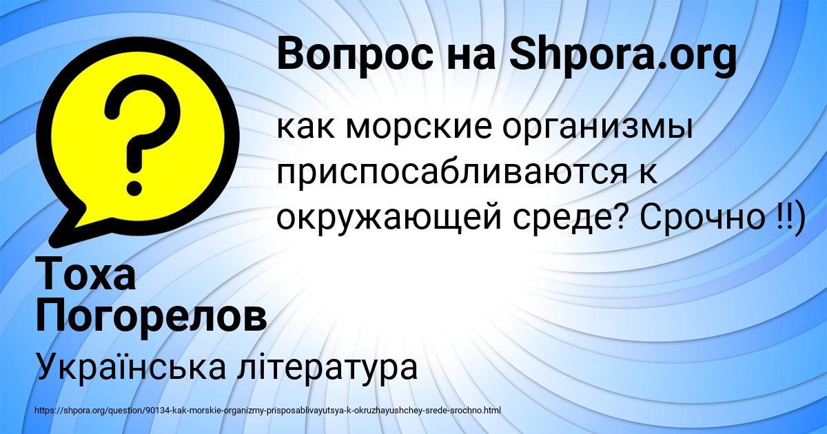 Картинка с текстом вопроса от пользователя Тоха Погорелов