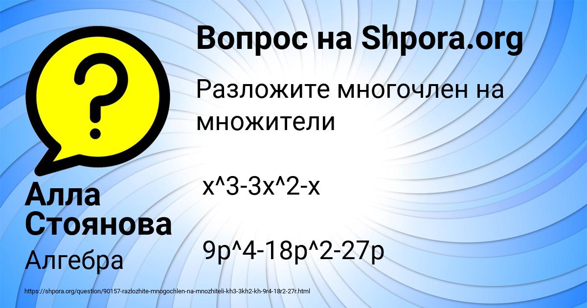 Картинка с текстом вопроса от пользователя Алла Стоянова
