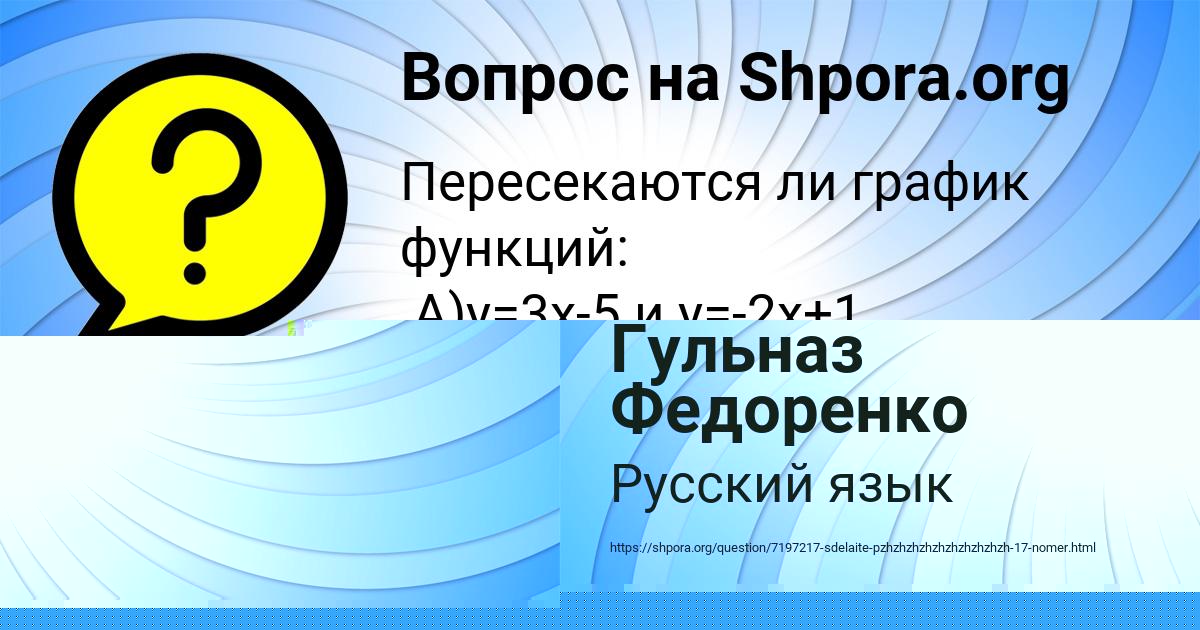 Картинка с текстом вопроса от пользователя Milan Fedorenko