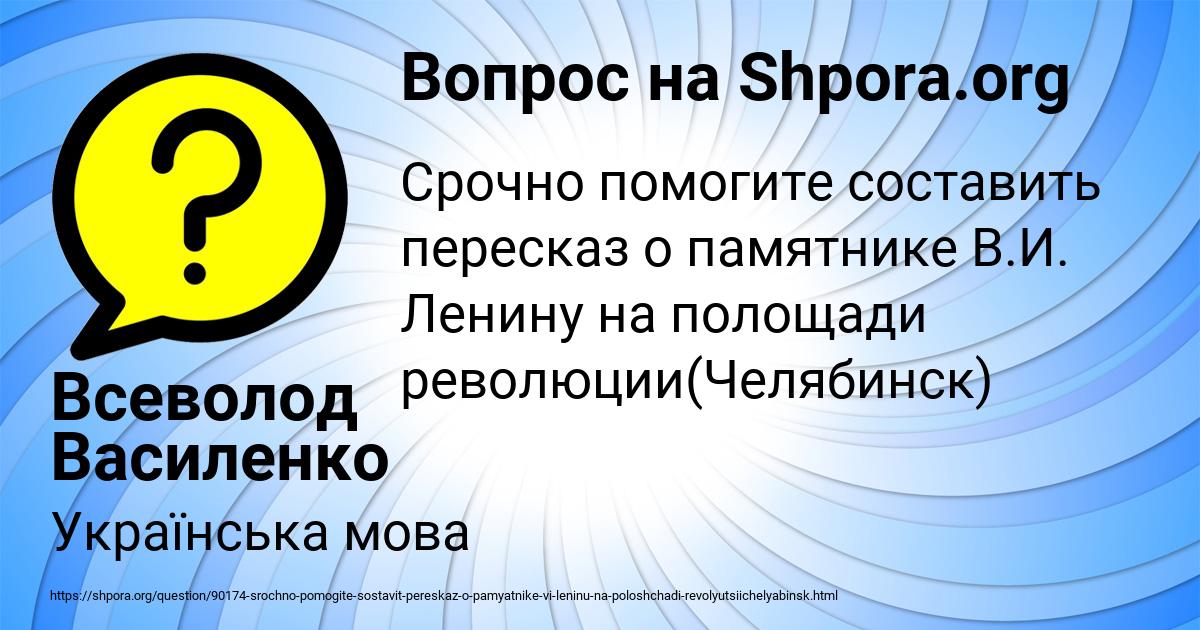 Картинка с текстом вопроса от пользователя Всеволод Василенко