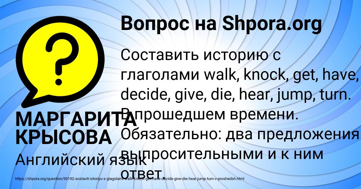 Картинка с текстом вопроса от пользователя МАРГАРИТА КРЫСОВА