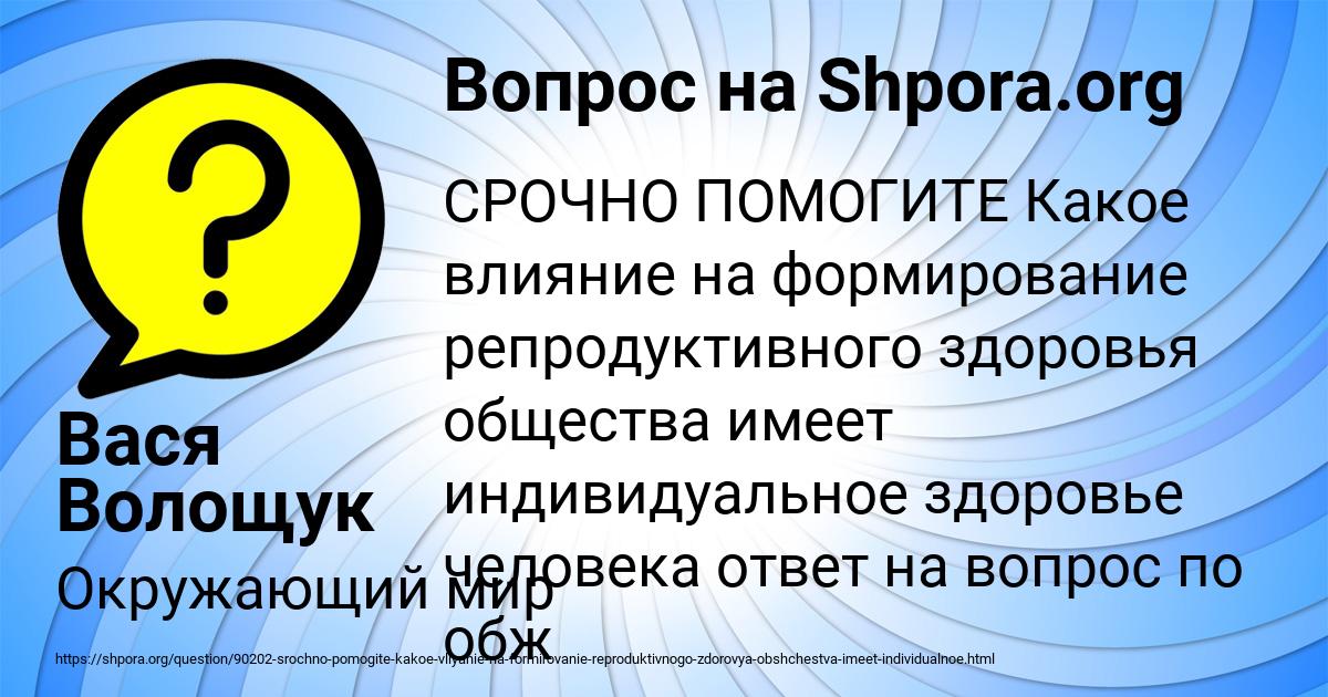 Картинка с текстом вопроса от пользователя Вася Волощук