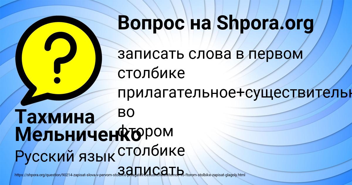 Картинка с текстом вопроса от пользователя Тахмина Мельниченко