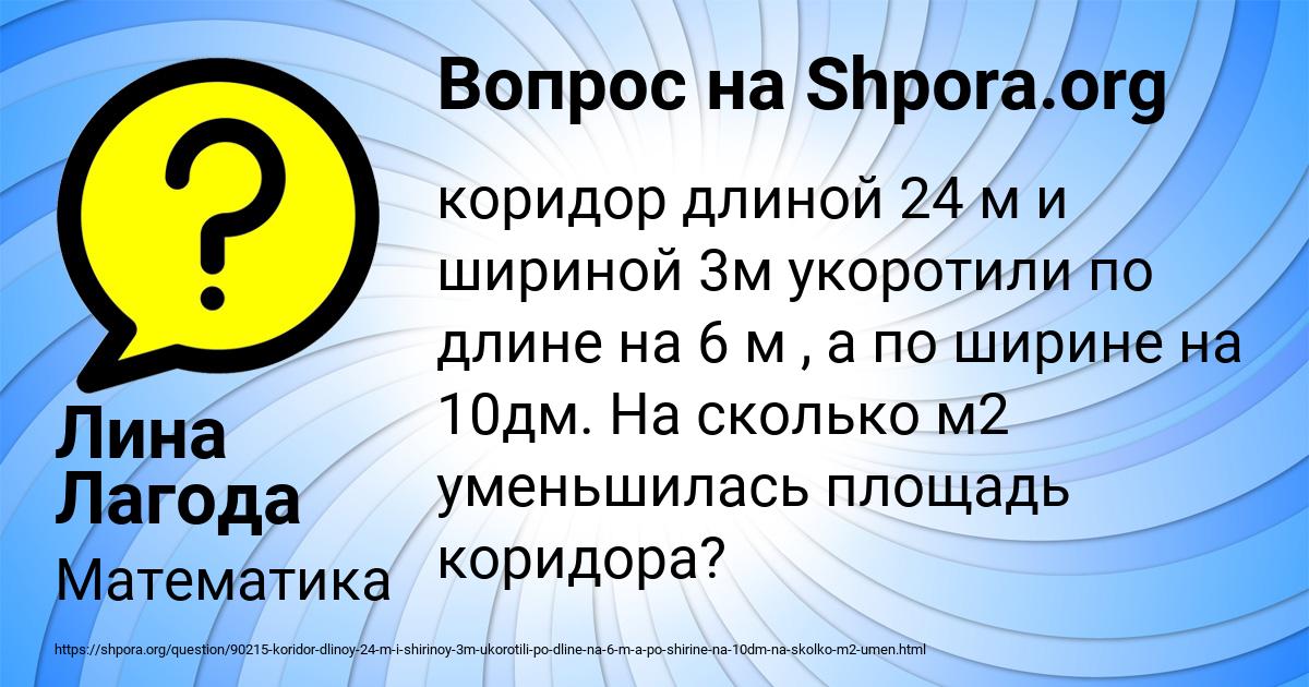 Картинка с текстом вопроса от пользователя Лина Лагода