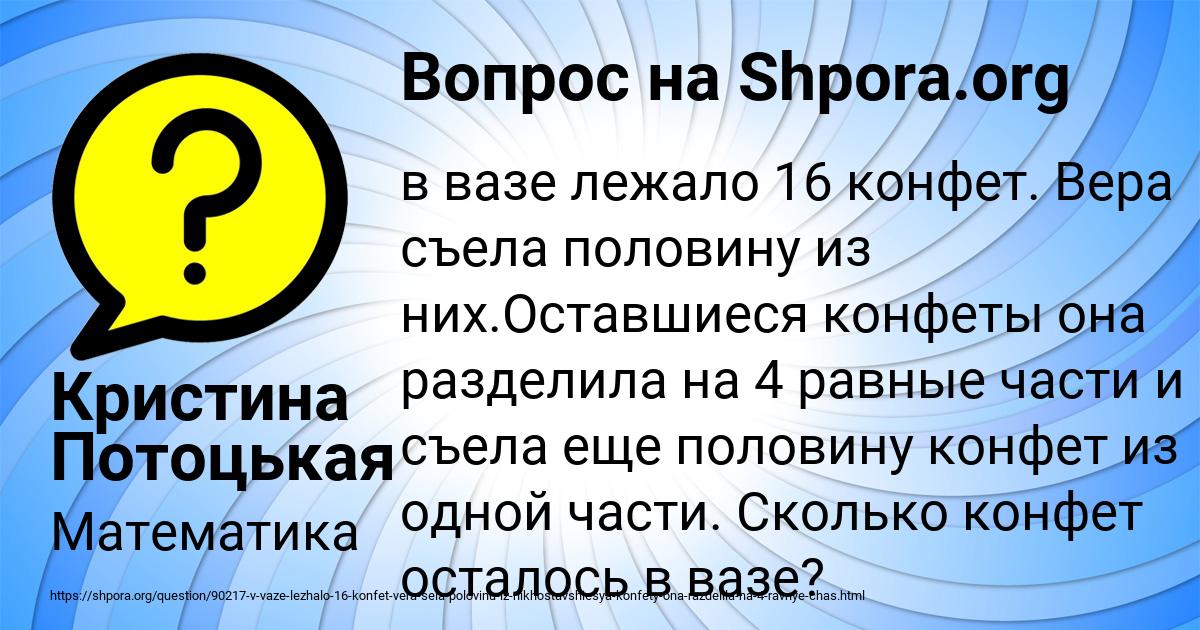 Картинка с текстом вопроса от пользователя Кристина Потоцькая