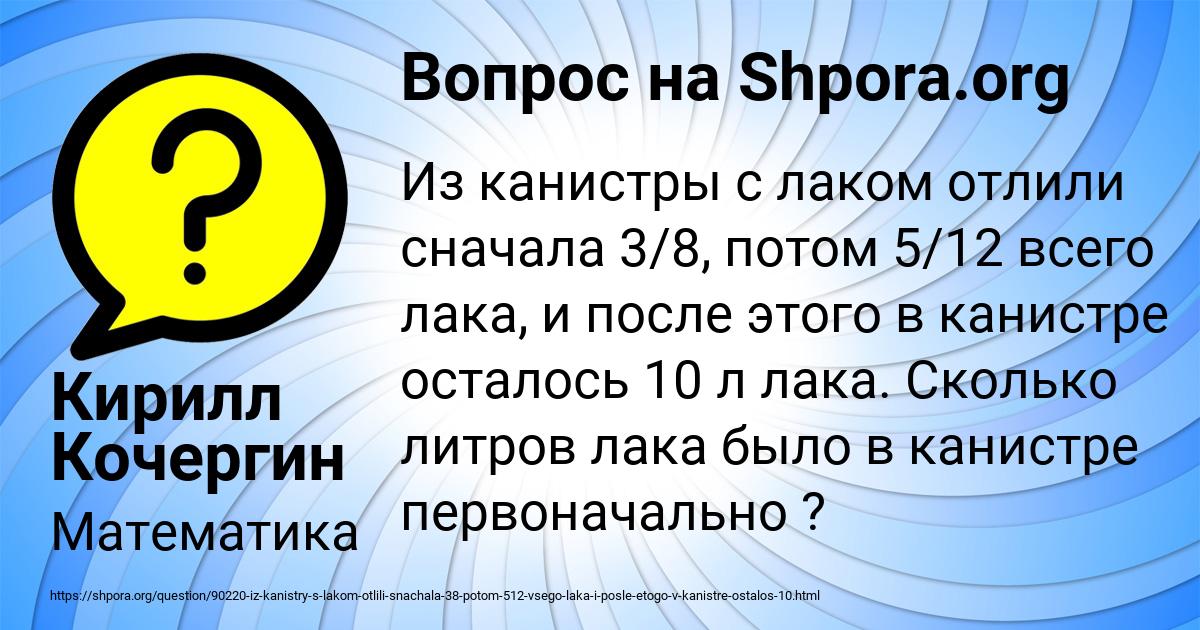 Картинка с текстом вопроса от пользователя Кирилл Кочергин