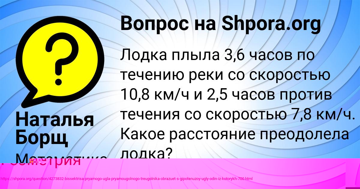 Картинка с текстом вопроса от пользователя Наталья Борщ