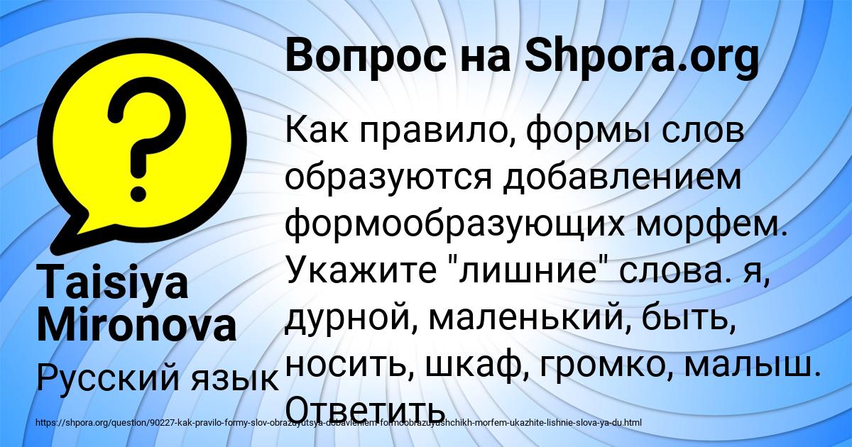 Картинка с текстом вопроса от пользователя Taisiya Mironova