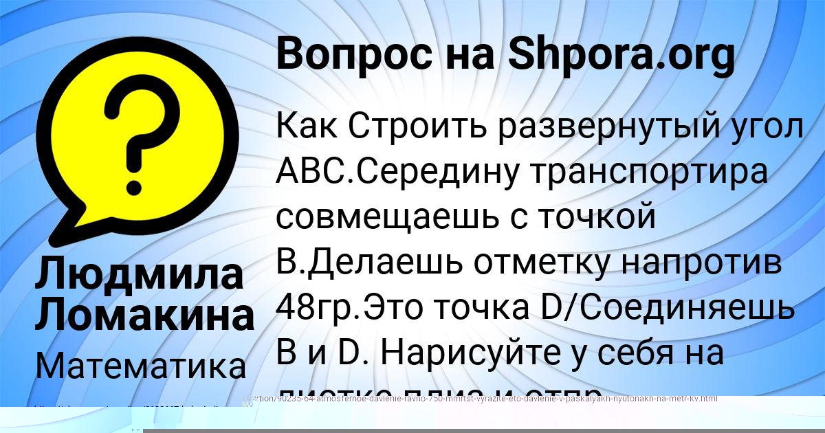 Картинка с текстом вопроса от пользователя Стас Орловский