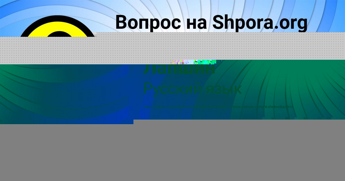 Картинка с текстом вопроса от пользователя Руслан Лапшин