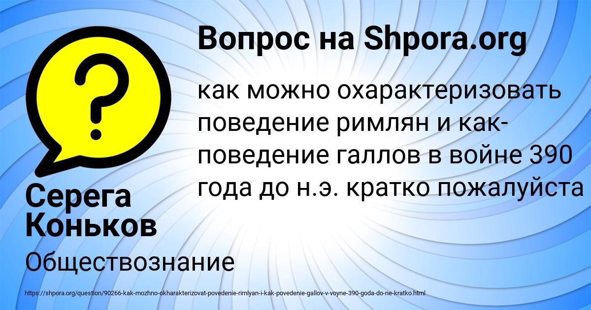 Картинка с текстом вопроса от пользователя Серега Коньков