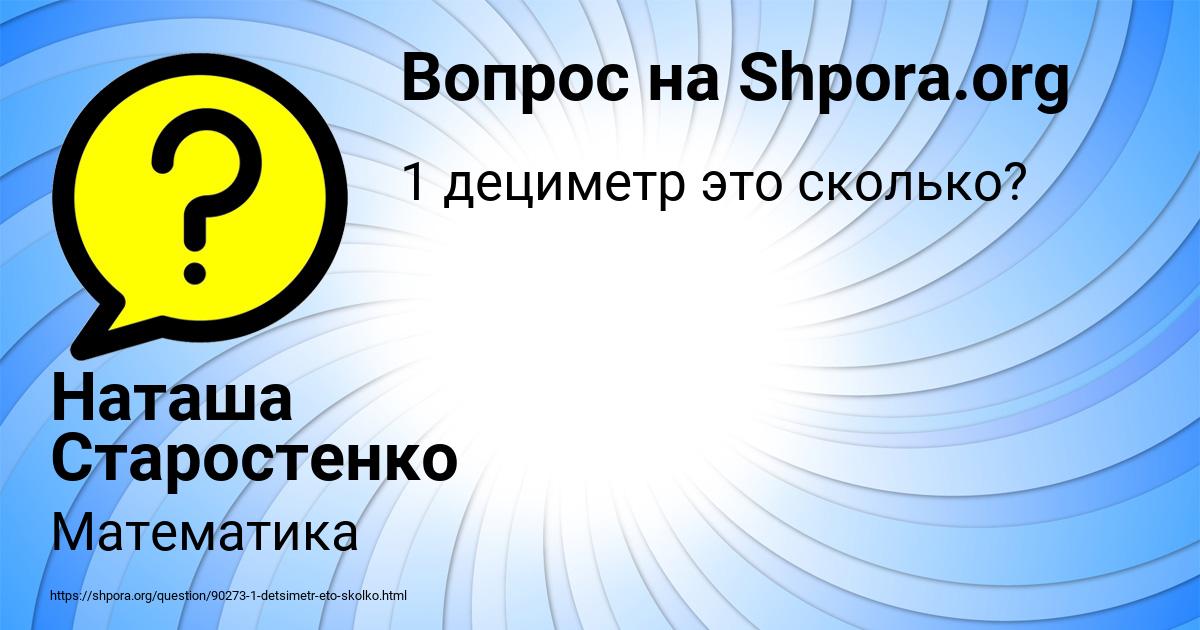 Картинка с текстом вопроса от пользователя Наташа Старостенко