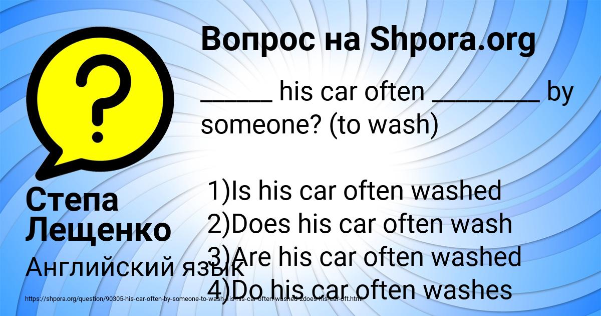 Картинка с текстом вопроса от пользователя Степа Лещенко