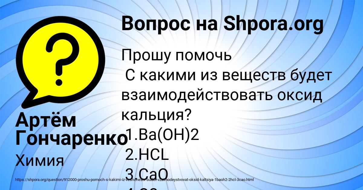 Картинка с текстом вопроса от пользователя Артём Гончаренко