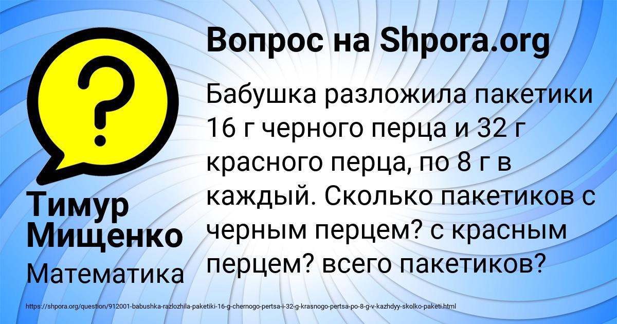 Картинка с текстом вопроса от пользователя Тимур Мищенко