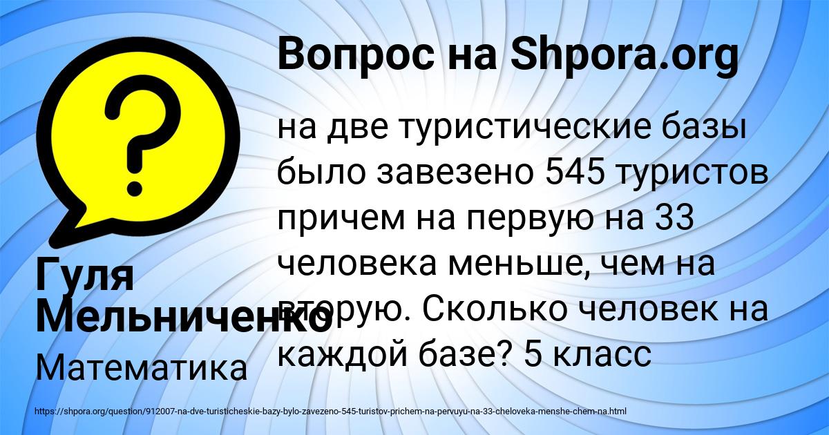 Картинка с текстом вопроса от пользователя Гуля Мельниченко