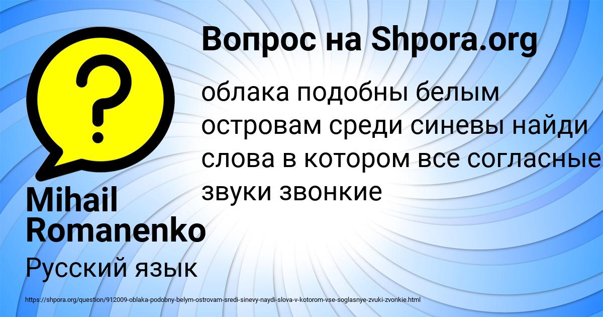 Картинка с текстом вопроса от пользователя Mihail Romanenko