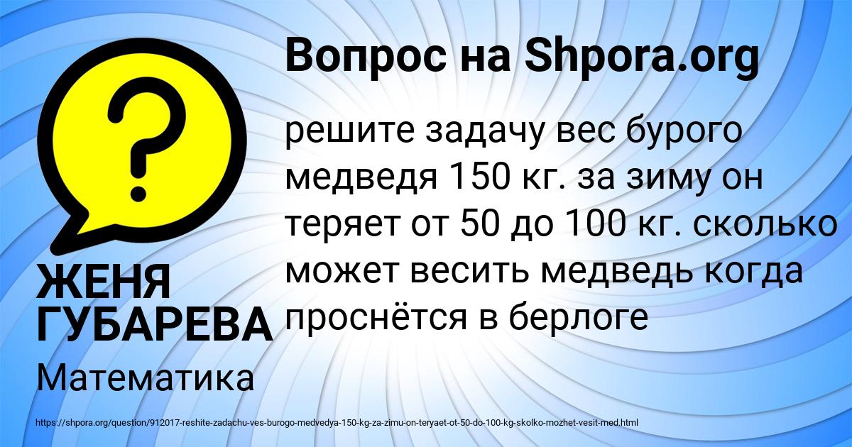 Картинка с текстом вопроса от пользователя ЖЕНЯ ГУБАРЕВА